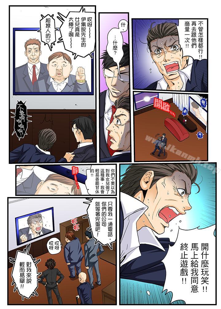 绝伦扭蛋游戏第20话