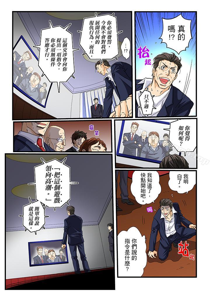绝伦扭蛋游戏第21话