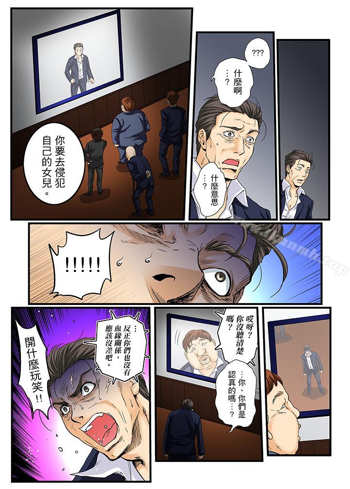 绝伦扭蛋游戏第21话