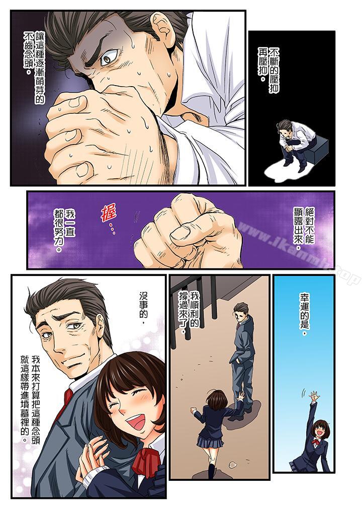 绝伦扭蛋游戏第22话