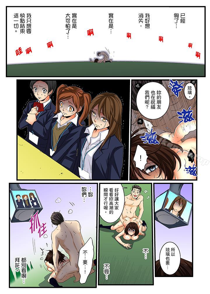 绝伦扭蛋游戏第24话