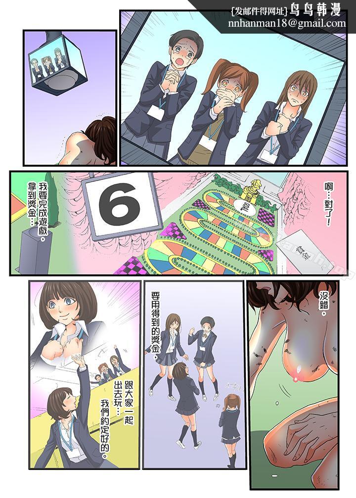 绝伦扭蛋游戏第24话