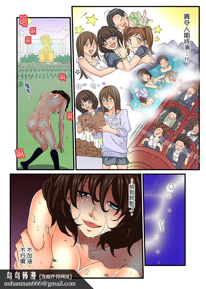 绝伦扭蛋游戏第24话