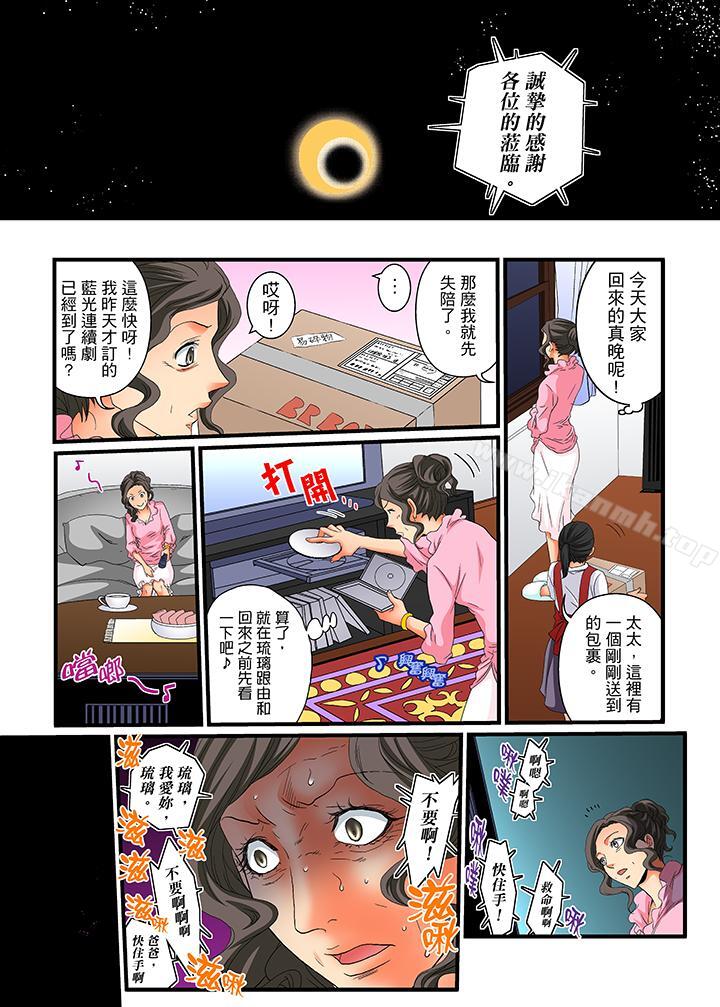 绝伦扭蛋游戏第25话