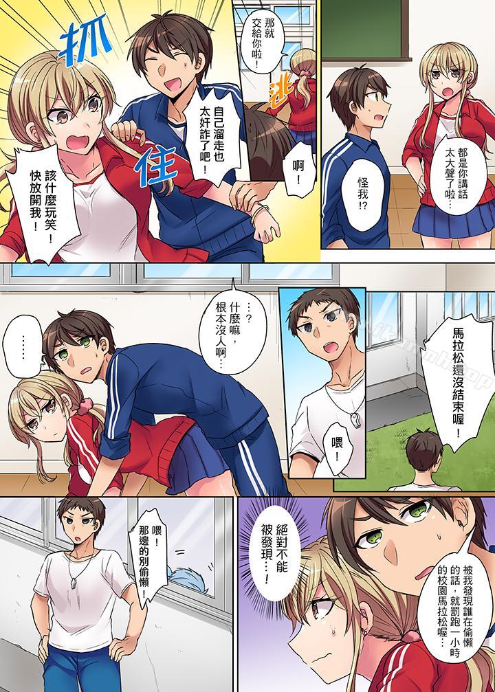 凶巴巴辣妹的弱点在背后!第1话