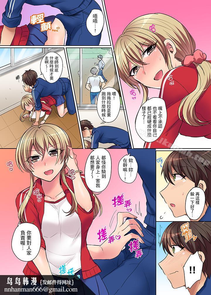 凶巴巴辣妹的弱点在背后!第1话