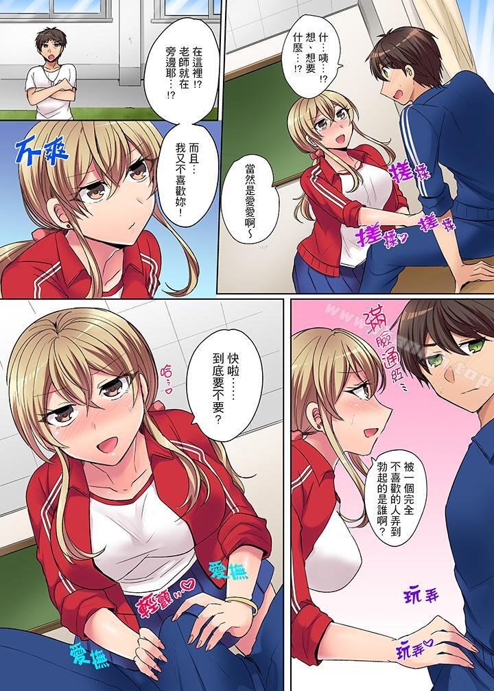 凶巴巴辣妹的弱点在背后!第1话