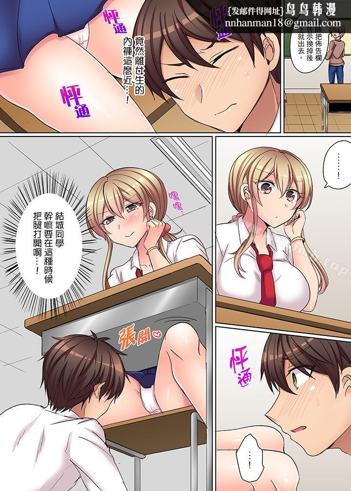 凶巴巴辣妹的弱点在背后!第3话