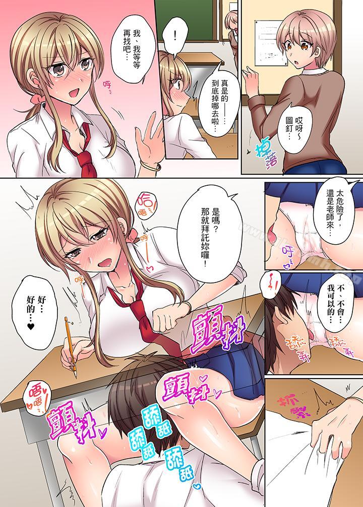 凶巴巴辣妹的弱点在背后!第3话