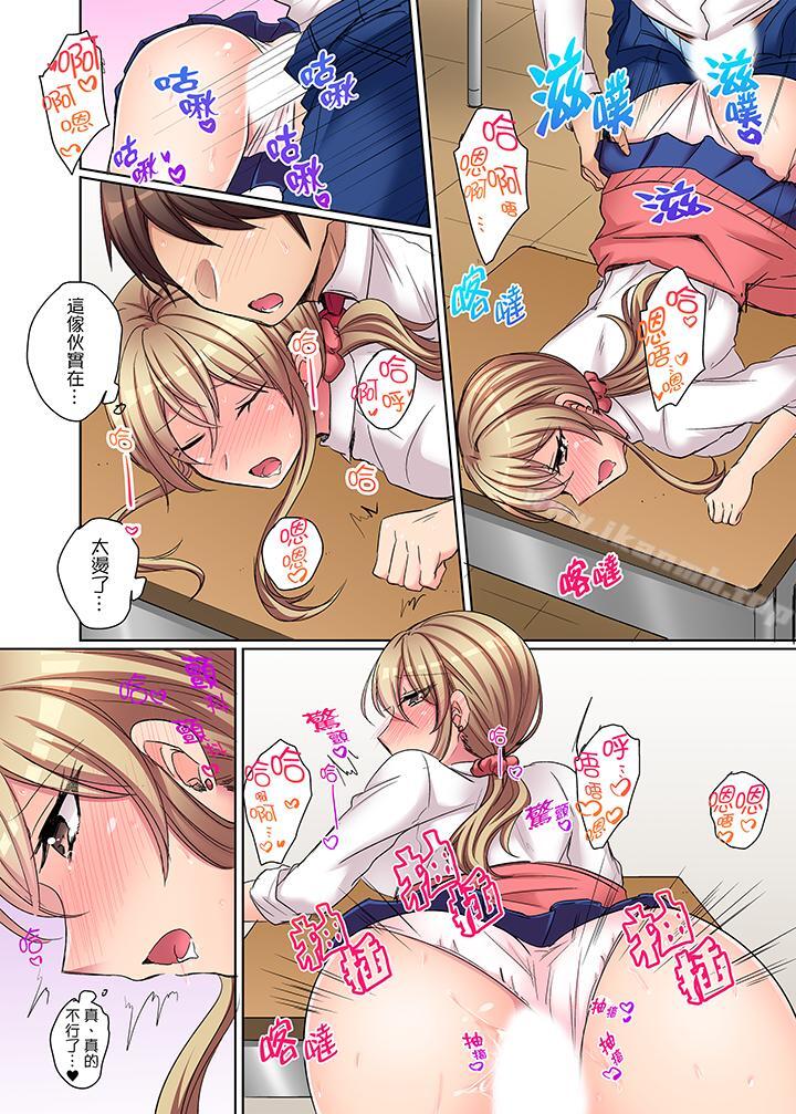 凶巴巴辣妹的弱点在背后!第4话
