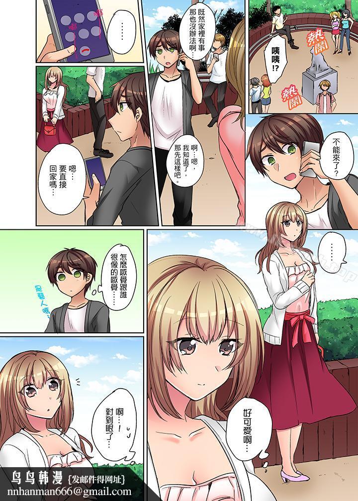 凶巴巴辣妹的弱点在背后!第4话