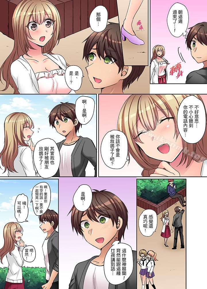 凶巴巴辣妹的弱点在背后!第4话