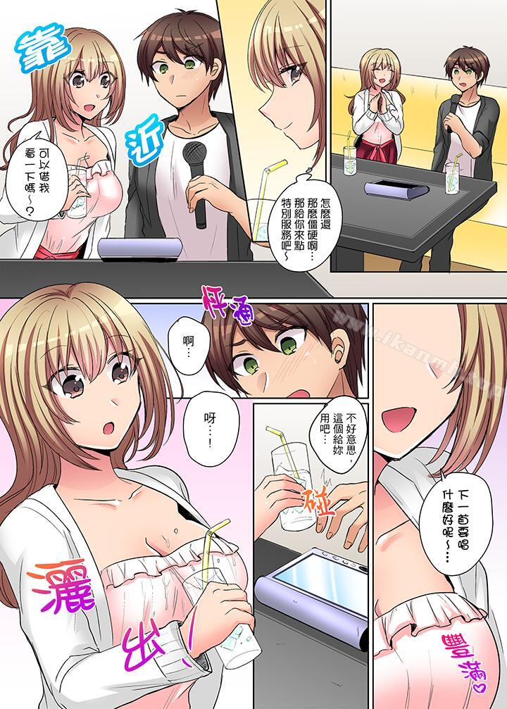 凶巴巴辣妹的弱点在背后!第4话
