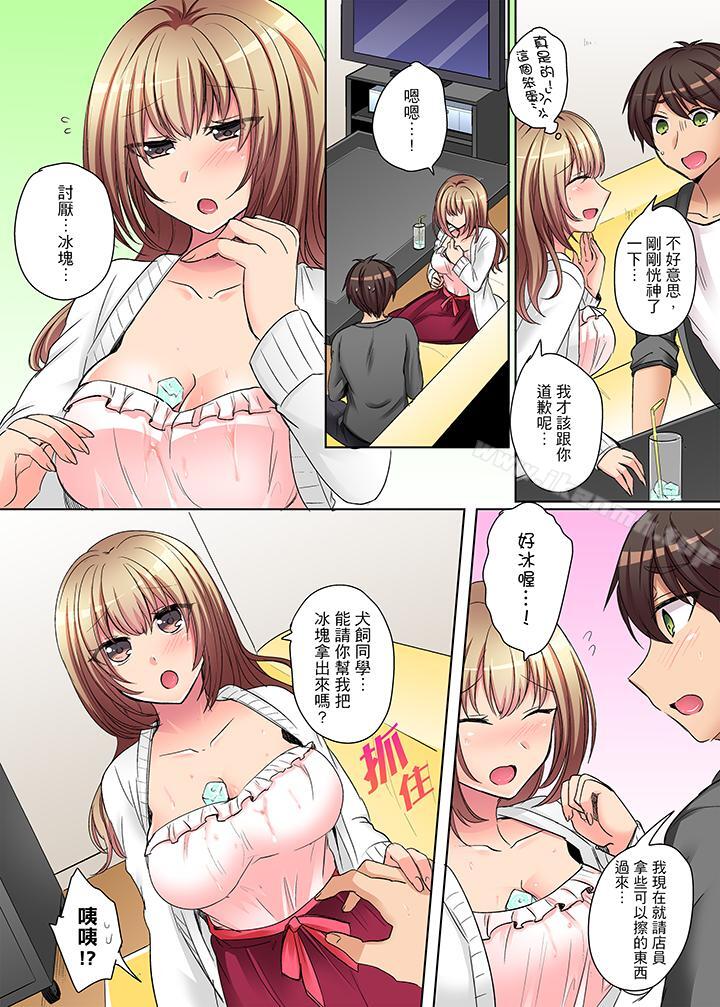 凶巴巴辣妹的弱点在背后!第4话