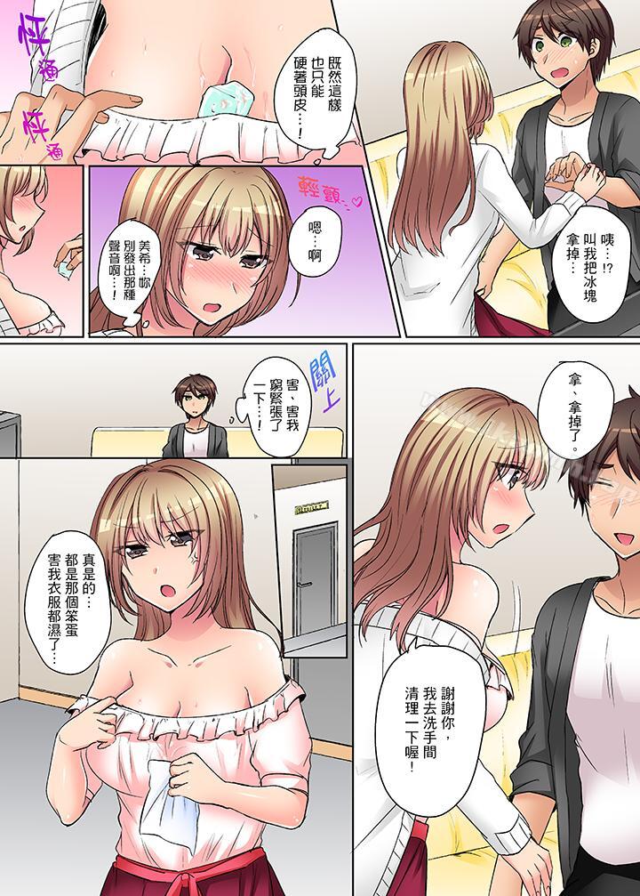 凶巴巴辣妹的弱点在背后!第5话