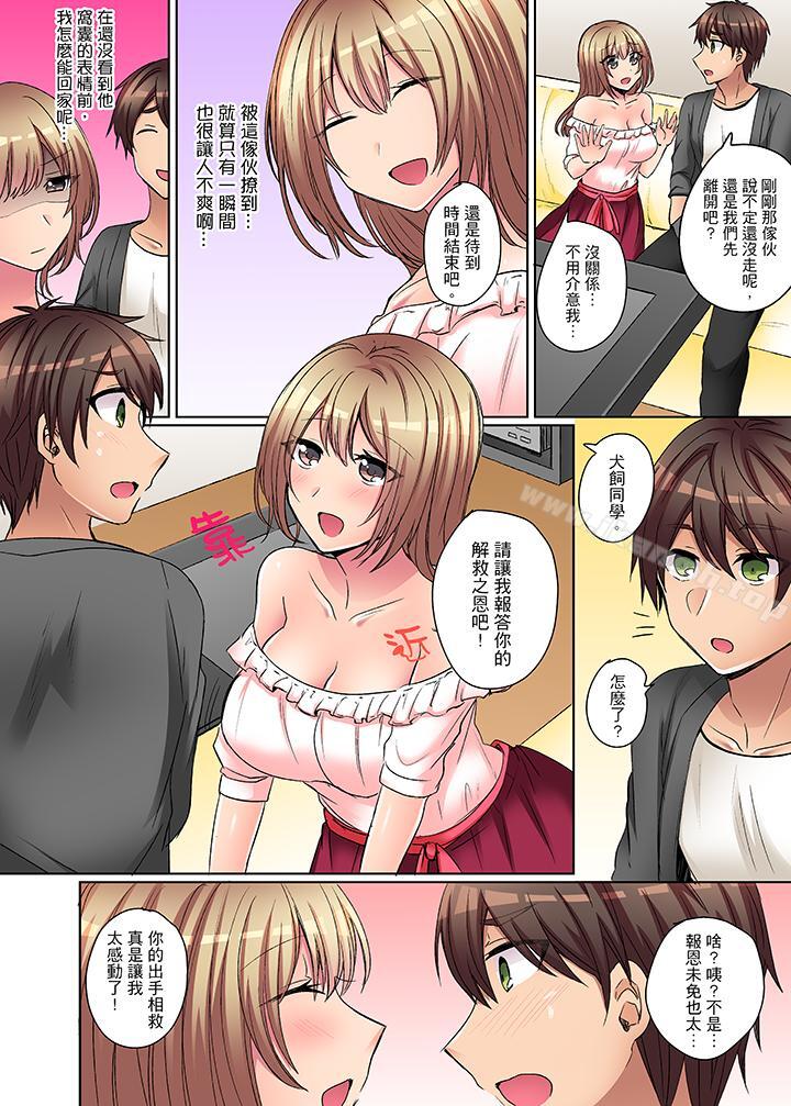 凶巴巴辣妹的弱点在背后!第5话