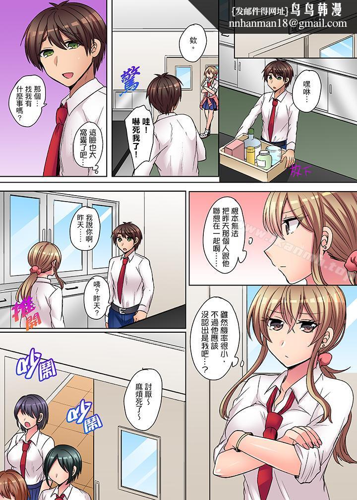 凶巴巴辣妹的弱点在背后!第6话