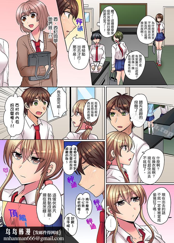 凶巴巴辣妹的弱点在背后!第6话