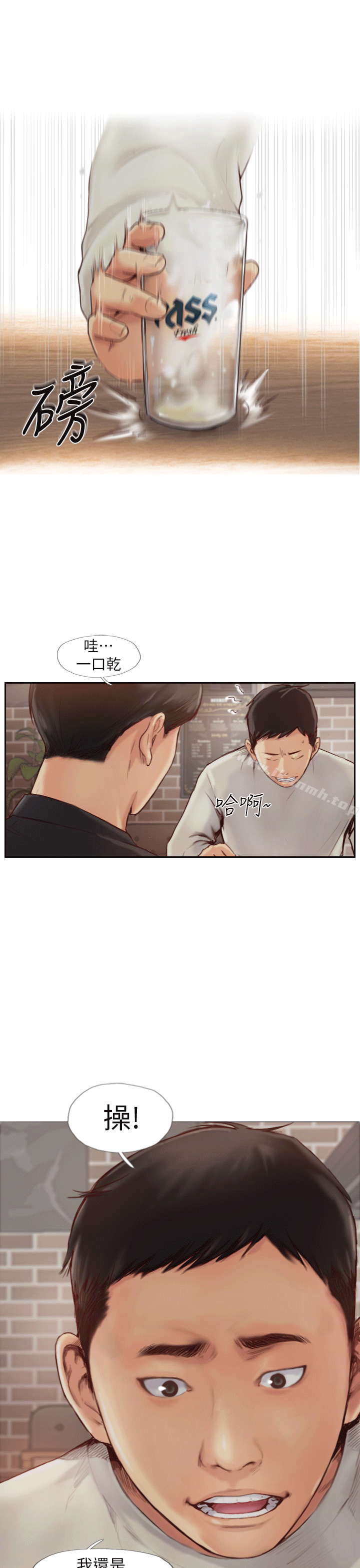 你劈腿了吗?第1话-可疑的女友