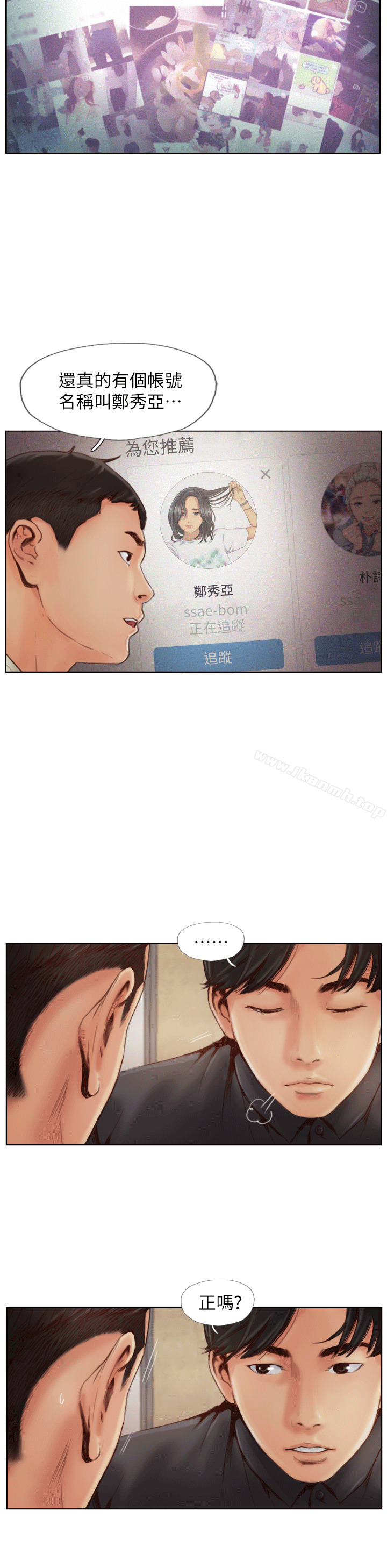 你劈腿了吗?第1话-可疑的女友