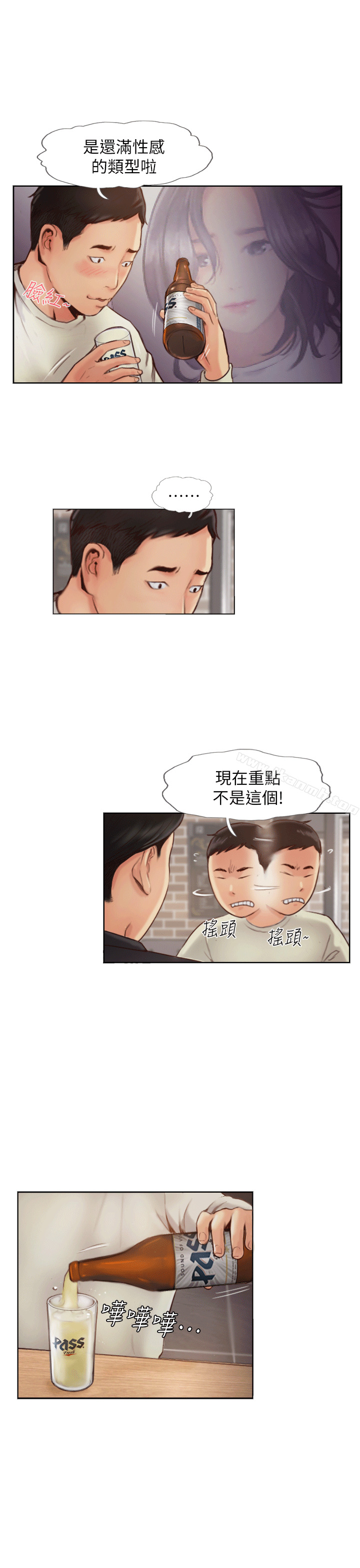 你劈腿了吗?第1话-可疑的女友