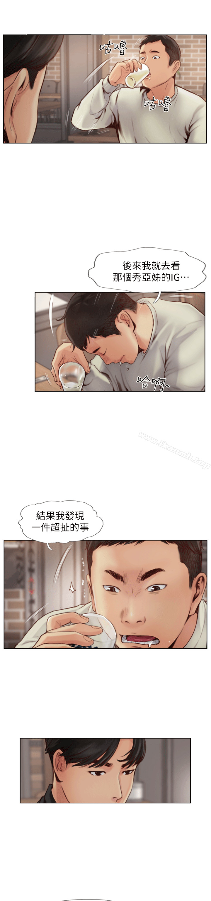 你劈腿了吗?第1话-可疑的女友