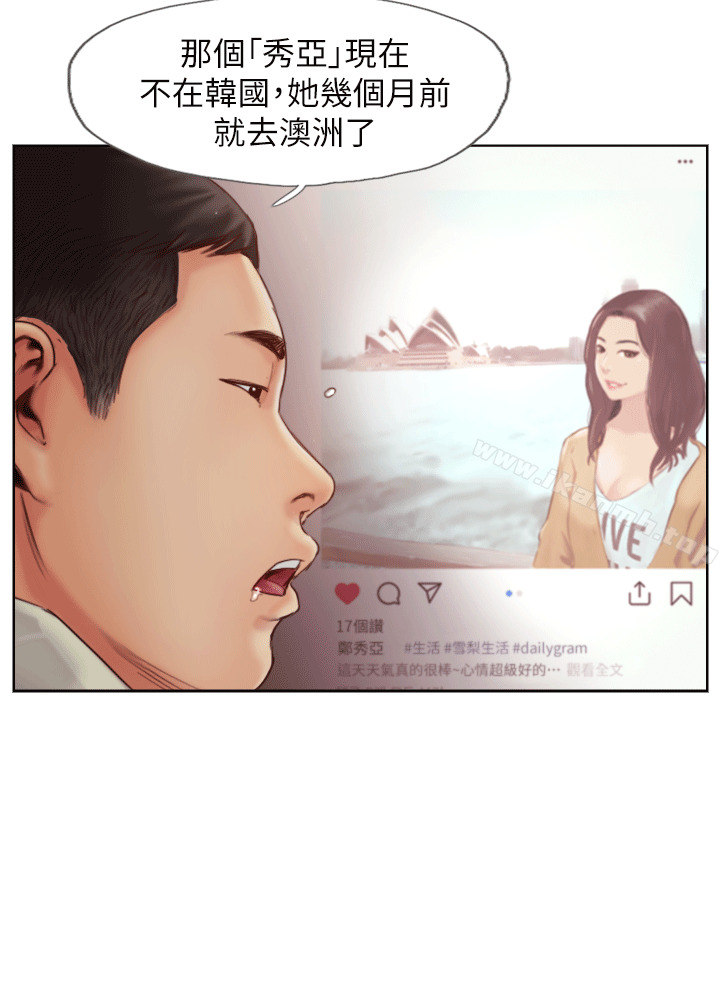 你劈腿了吗?第1话-可疑的女友
