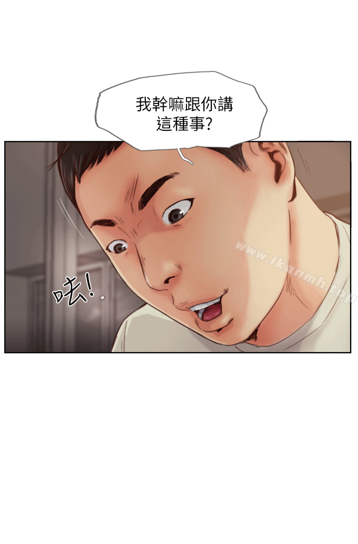 你劈腿了吗?第1话-可疑的女友