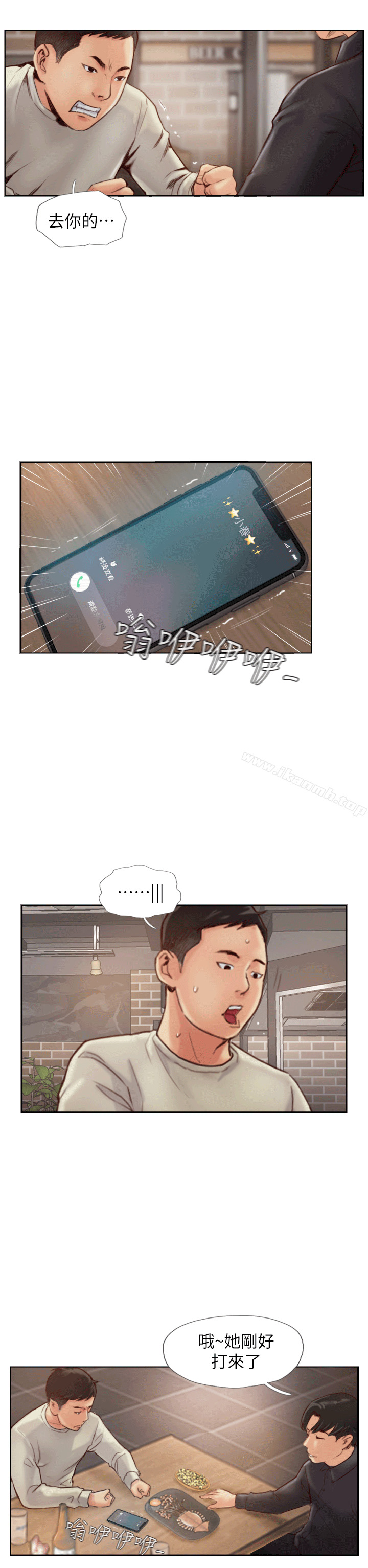 你劈腿了吗?第1话-可疑的女友