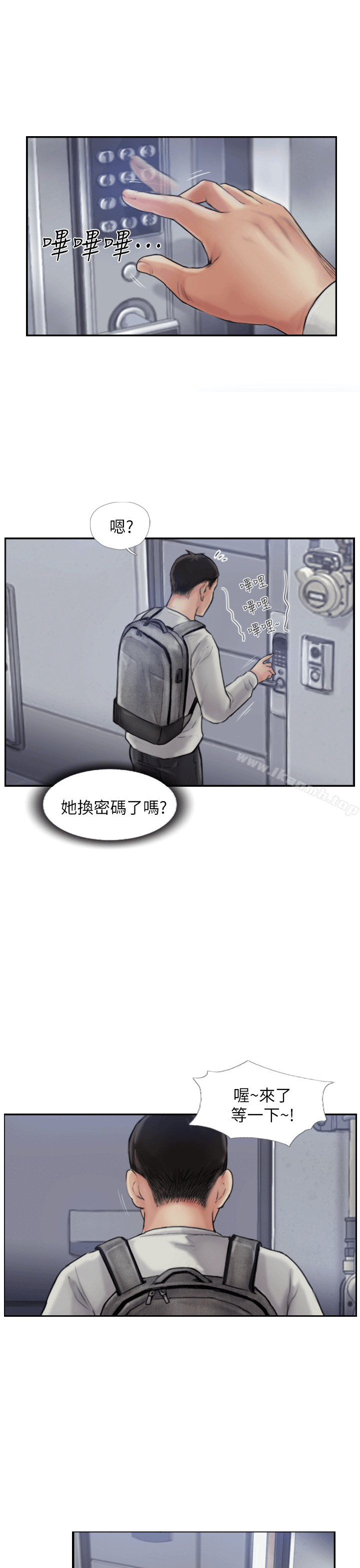 你劈腿了吗?第1话-可疑的女友