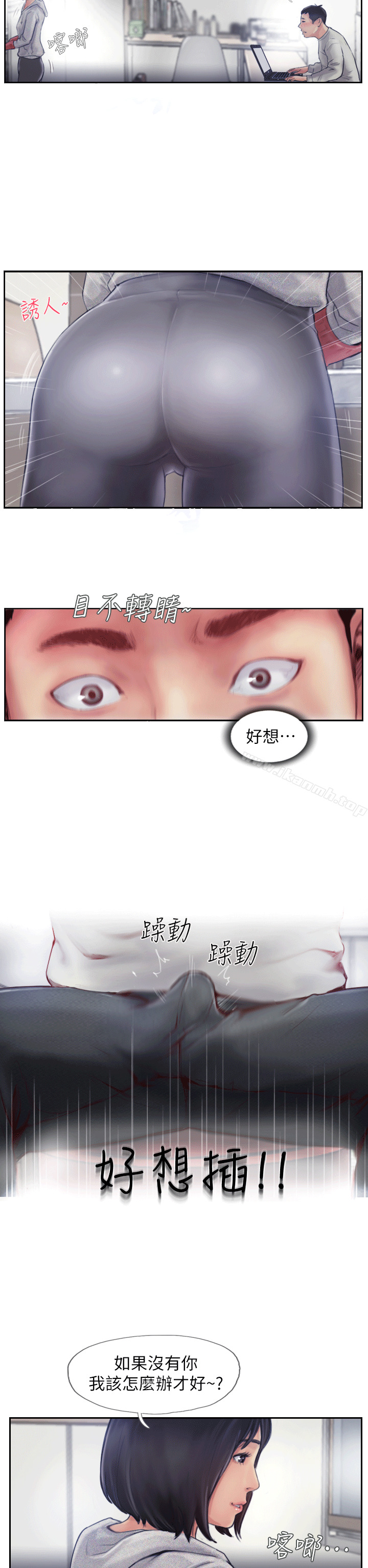 你劈腿了吗?第1话-可疑的女友