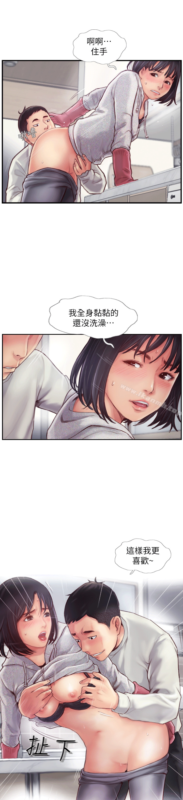 你劈腿了吗?第1话-可疑的女友
