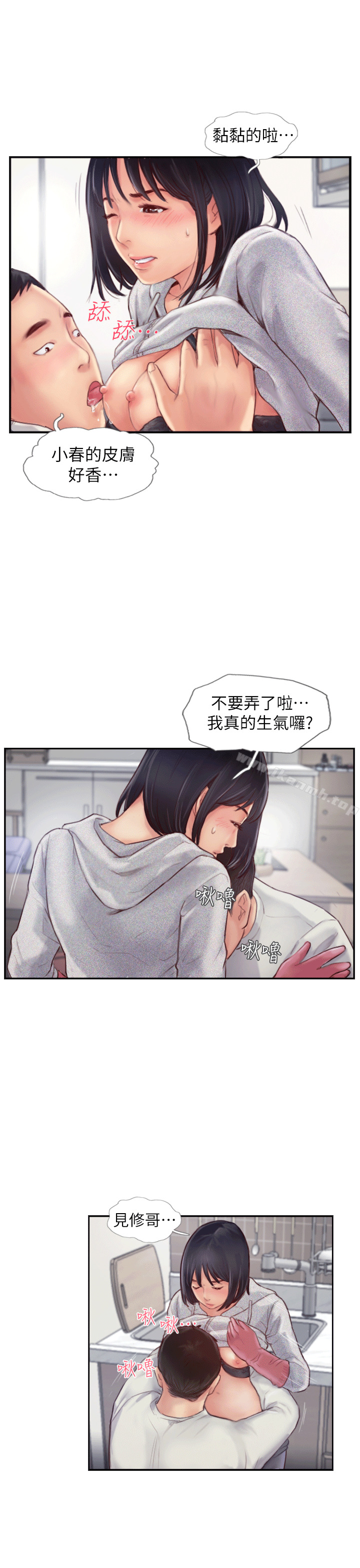 你劈腿了吗?第1话-可疑的女友