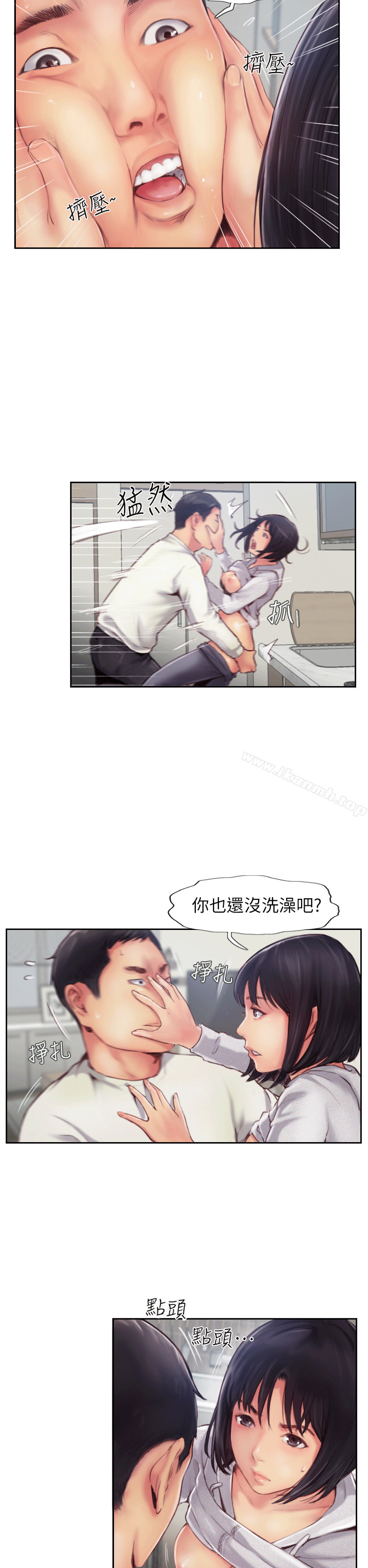 你劈腿了吗?第1话-可疑的女友