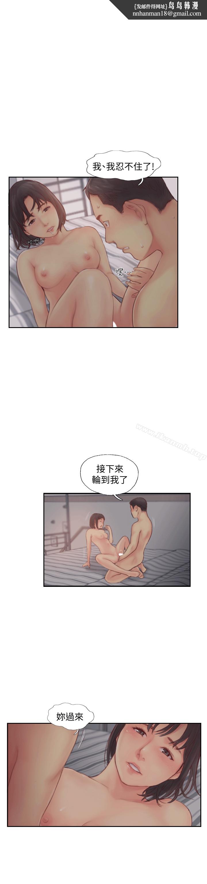 你劈腿了吗?第2话-我来帮你转换心情