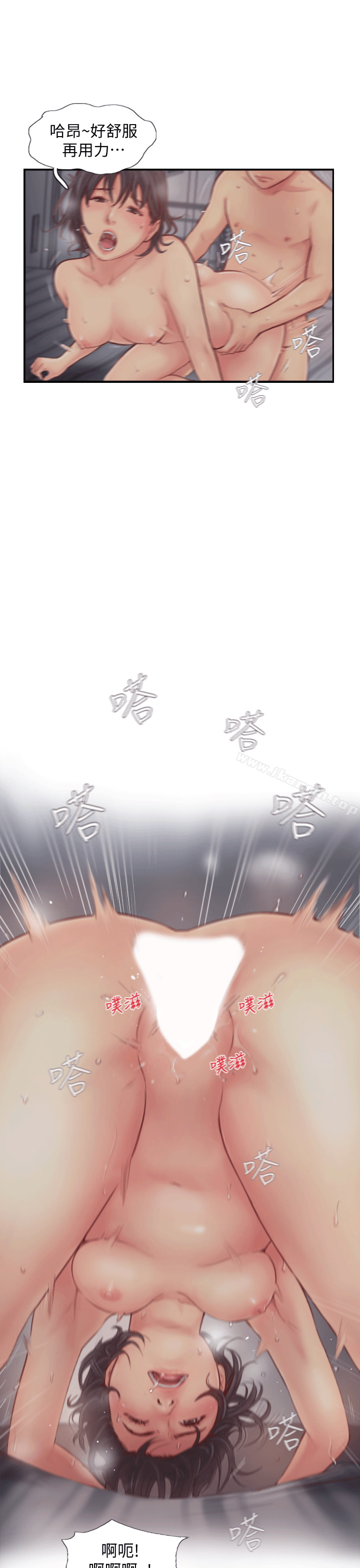 你劈腿了吗?第2话-我来帮你转换心情