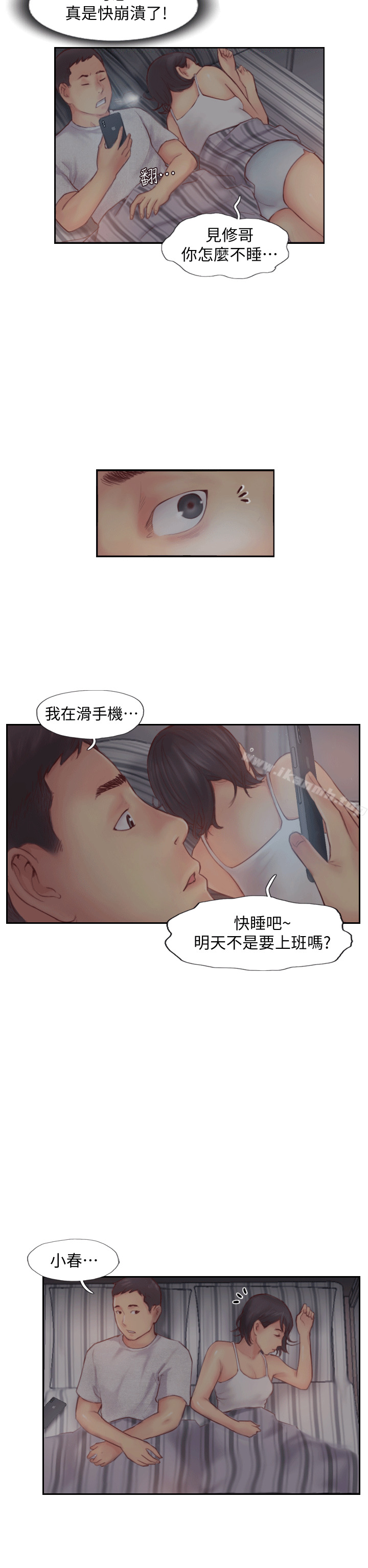 你劈腿了吗?第2话-我来帮你转换心情
