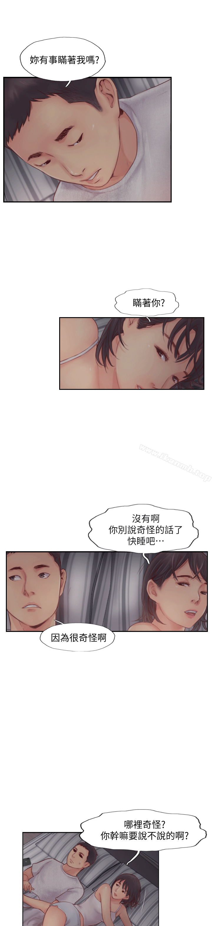 你劈腿了吗?第2话-我来帮你转换心情