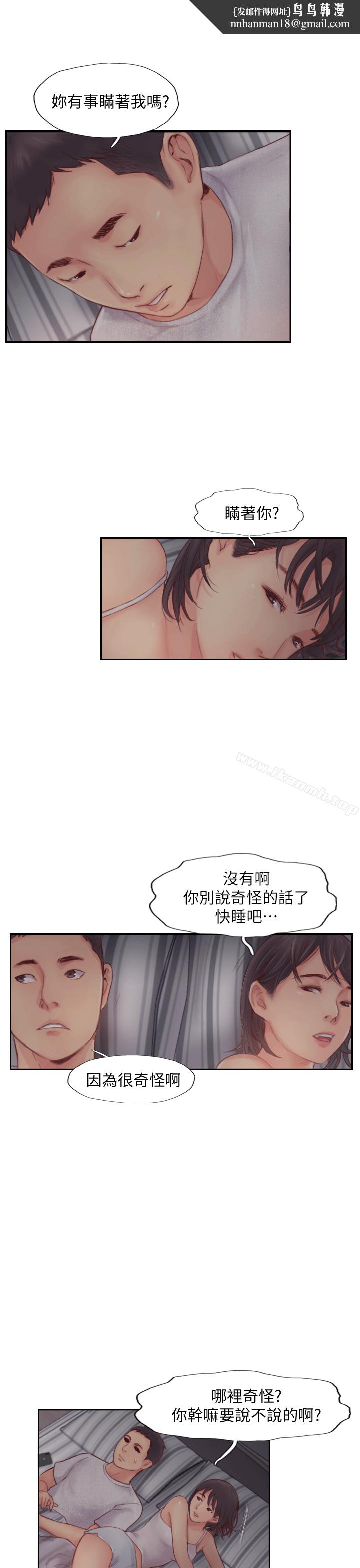 你劈腿了吗?第3话-代理,你有女友吗?