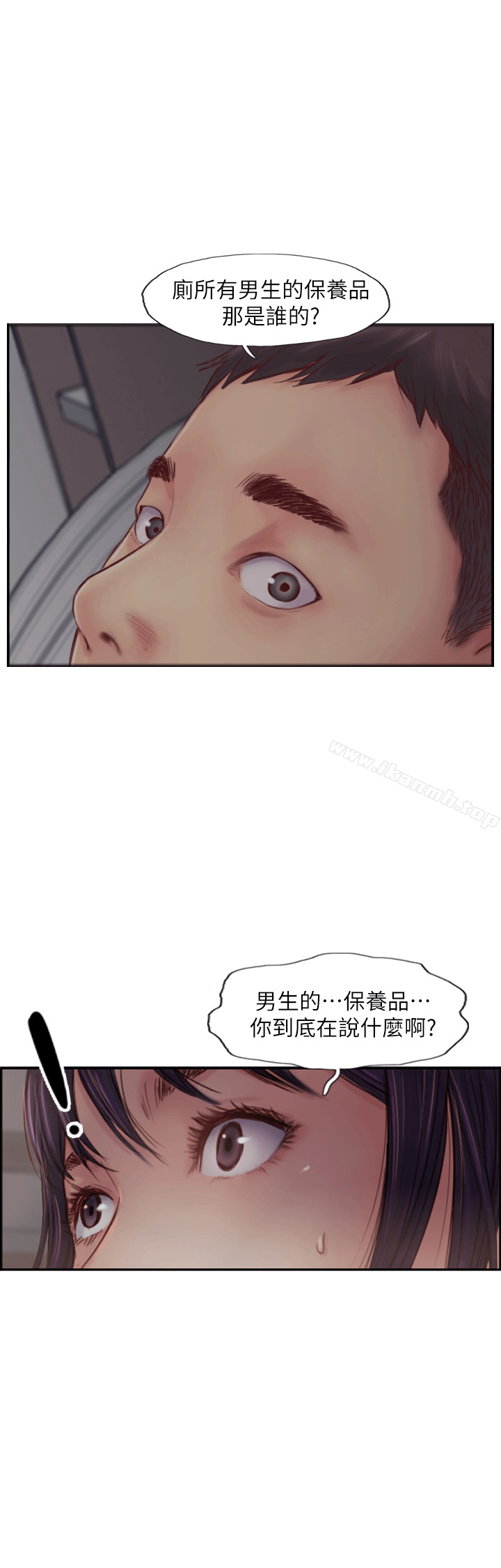 你劈腿了吗?第3话-代理,你有女友吗?
