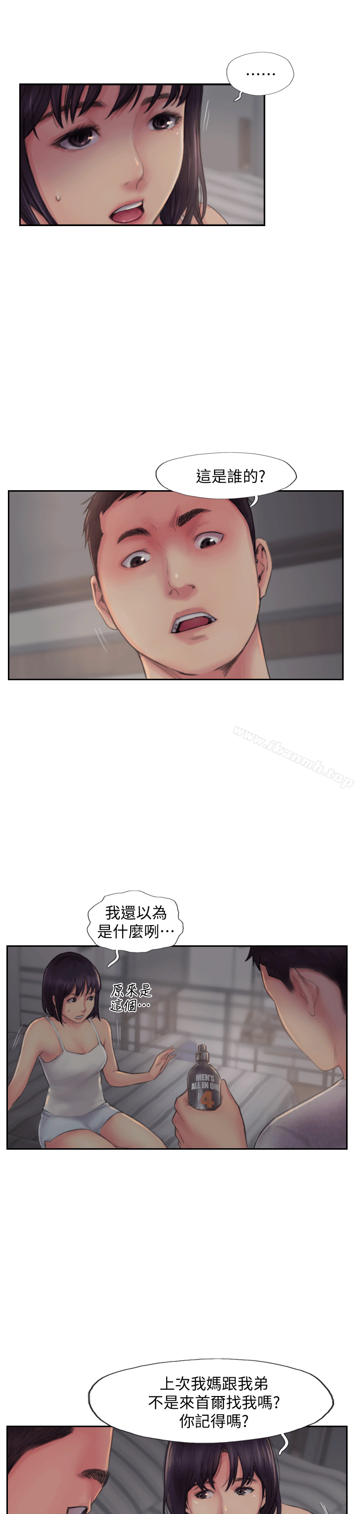你劈腿了吗?第3话-代理,你有女友吗?