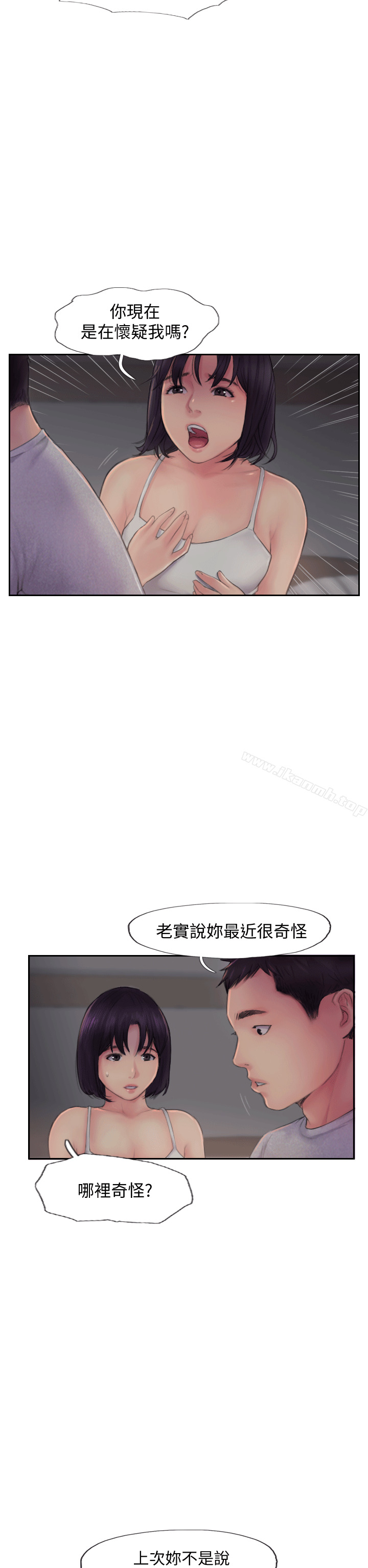 你劈腿了吗?第3话-代理,你有女友吗?
