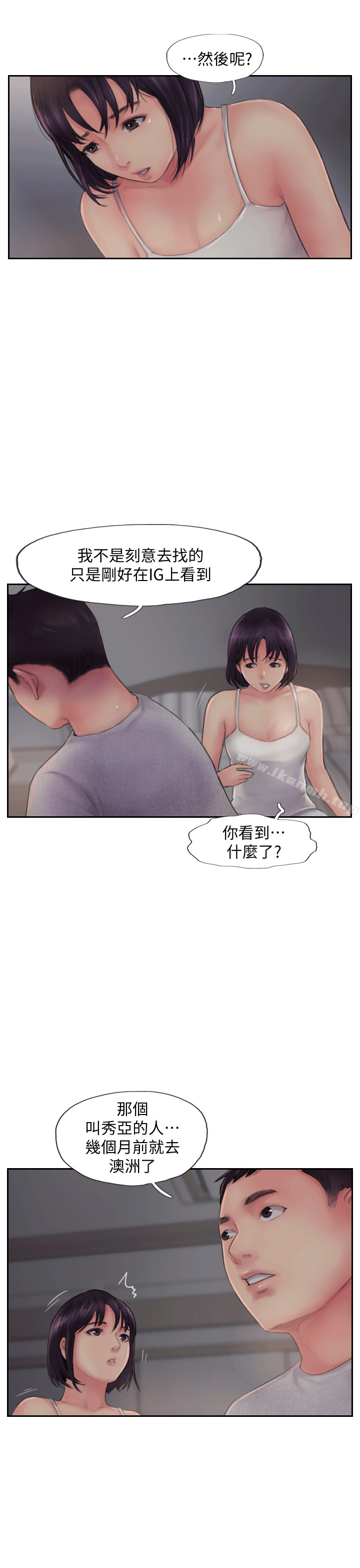 你劈腿了吗?第3话-代理,你有女友吗?
