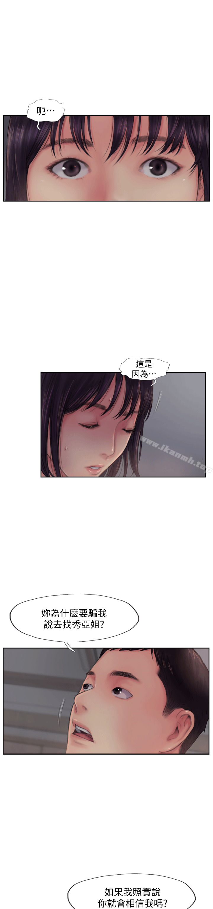 你劈腿了吗?第3话-代理,你有女友吗?