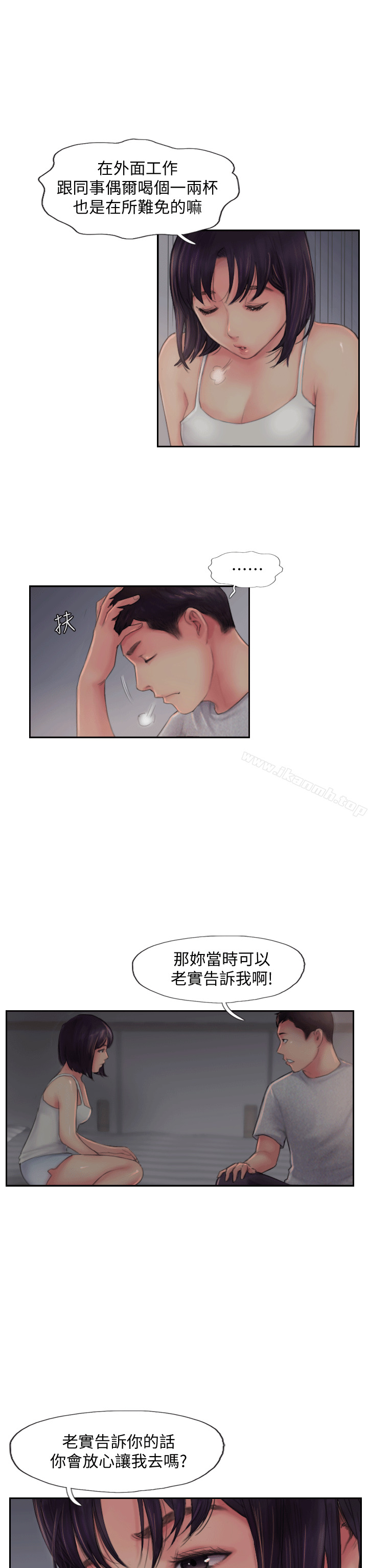 你劈腿了吗?第3话-代理,你有女友吗?