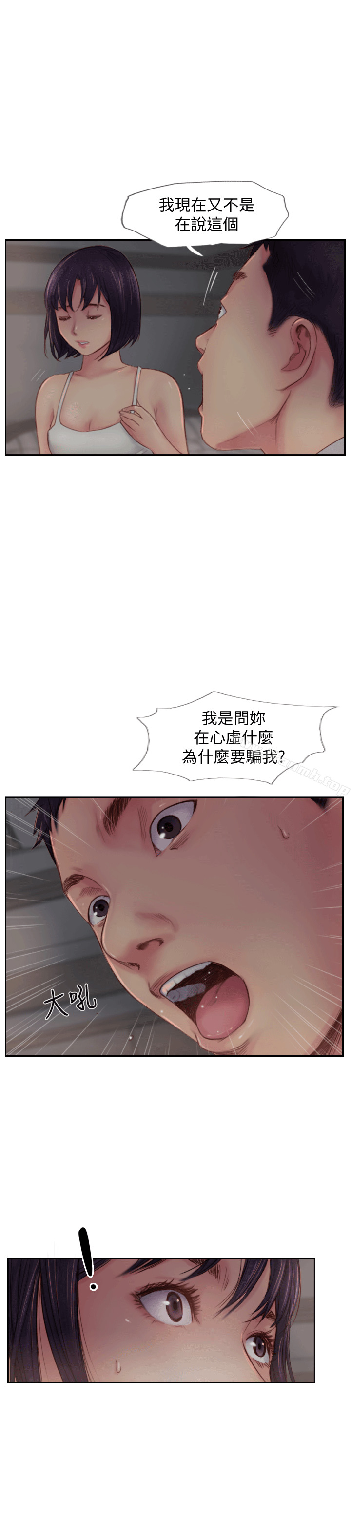 你劈腿了吗?第3话-代理,你有女友吗?