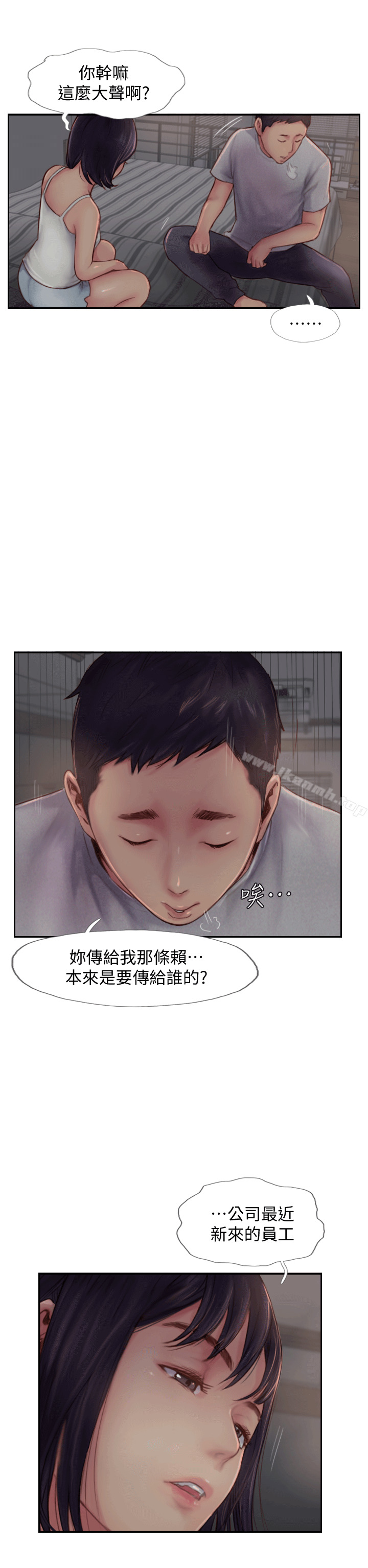 你劈腿了吗?第3话-代理,你有女友吗?