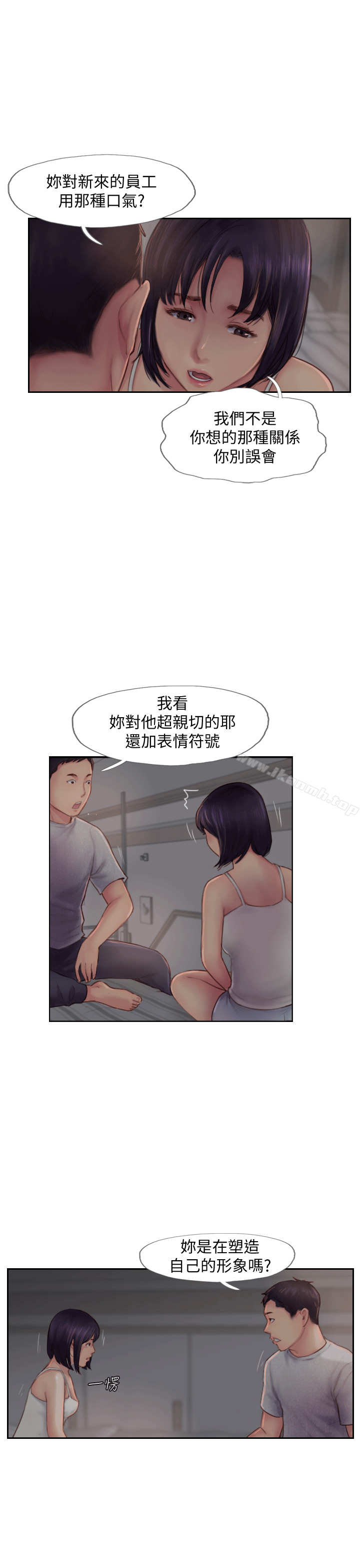 你劈腿了吗?第3话-代理,你有女友吗?