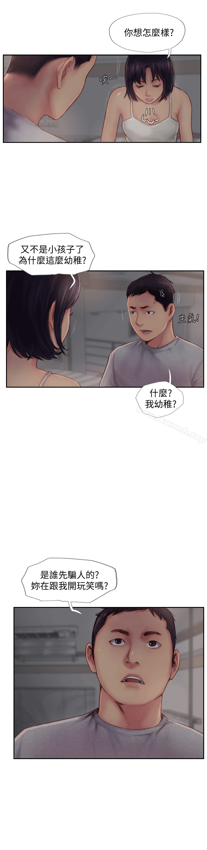 你劈腿了吗?第3话-代理,你有女友吗?