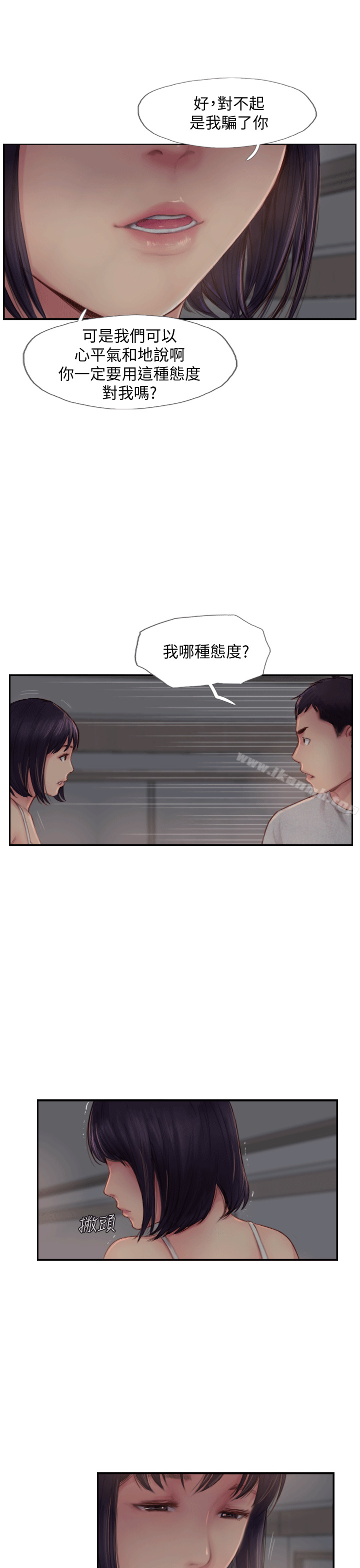 你劈腿了吗?第3话-代理,你有女友吗?